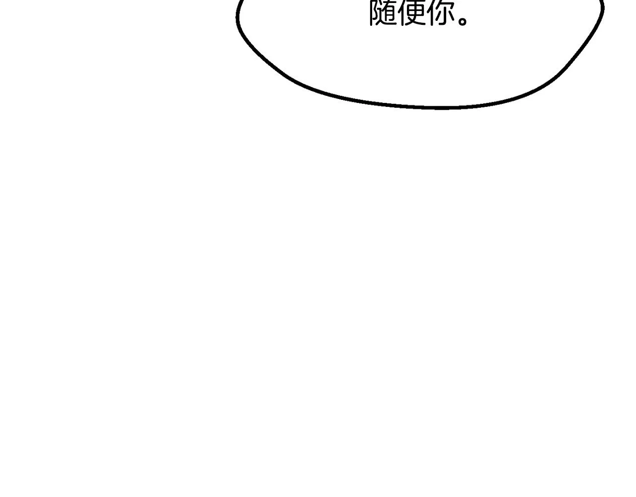 第208话 不自量力23