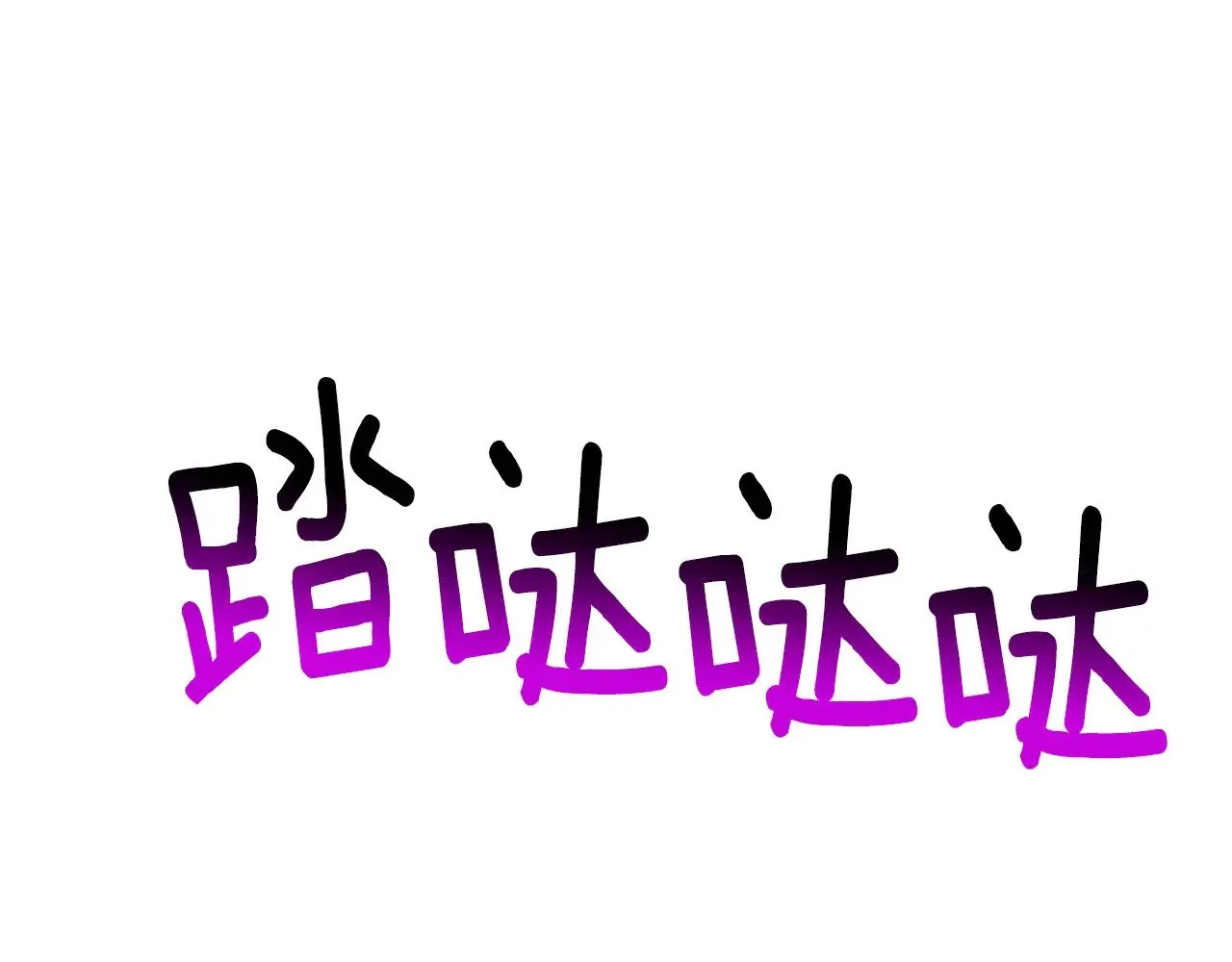 第206话 陷入空虚172