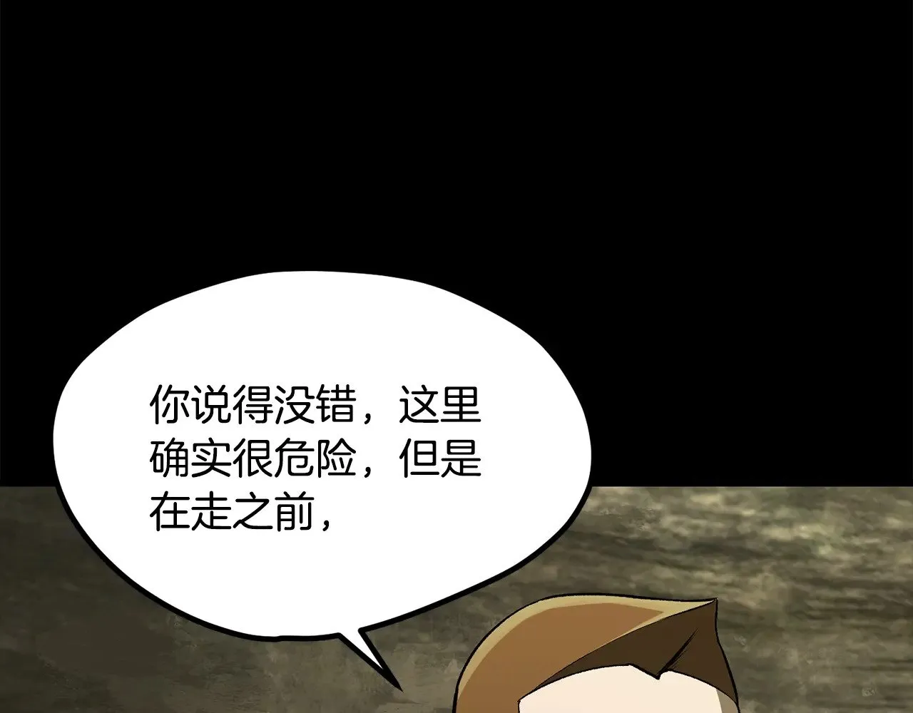 第202话 属于自己的战斗260