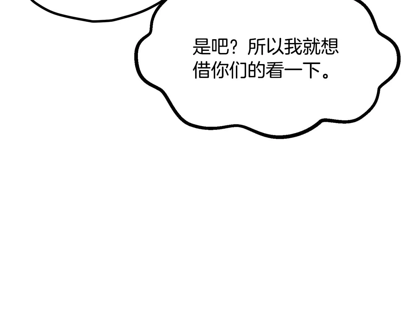 第216话 出师不利129