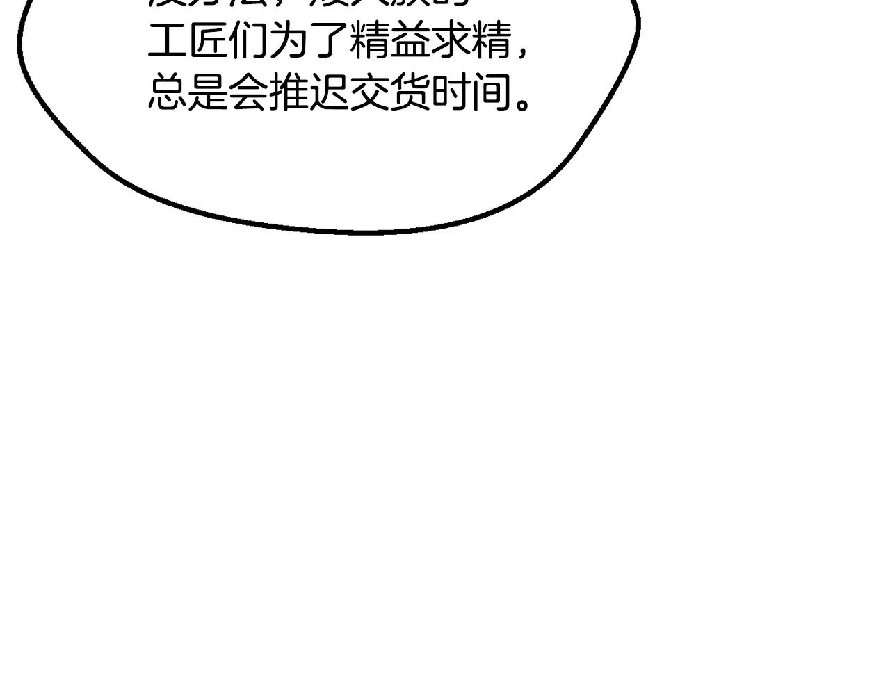 第214话 出征矮人王国204