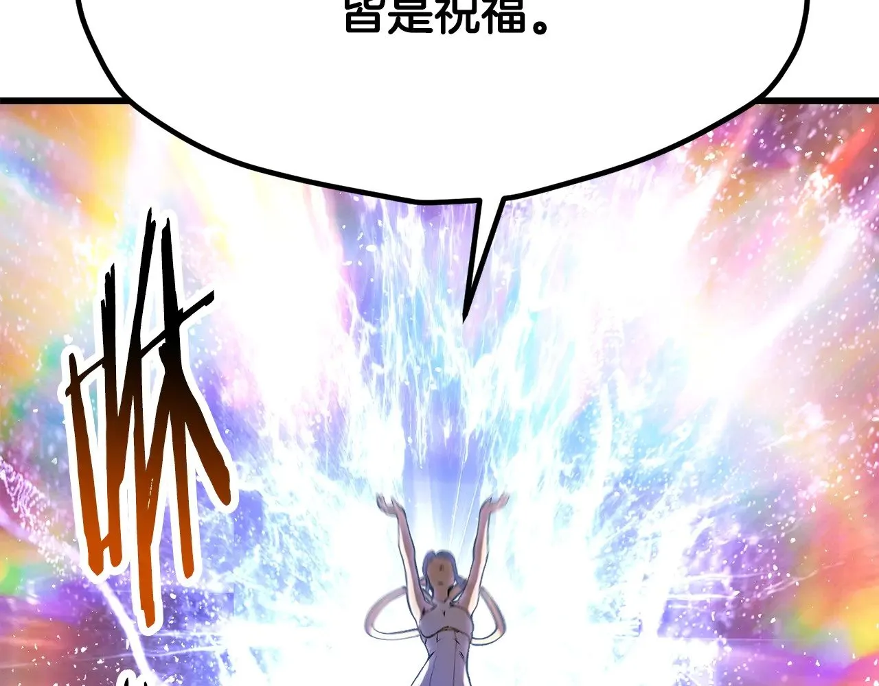 第205话 实力碾压150