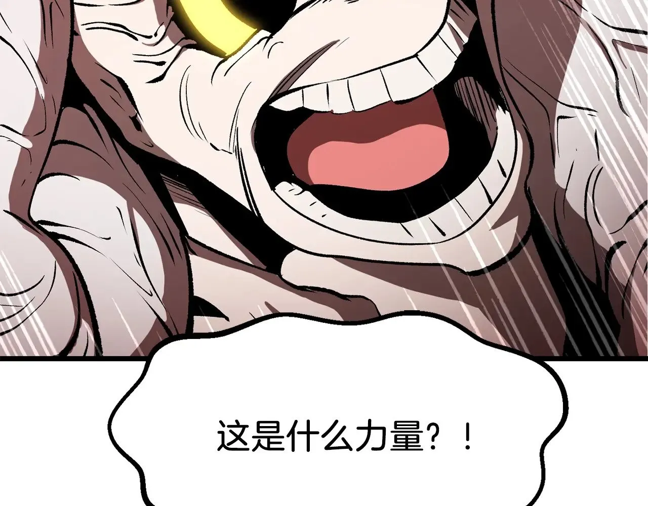 第209话 废品的逆袭18