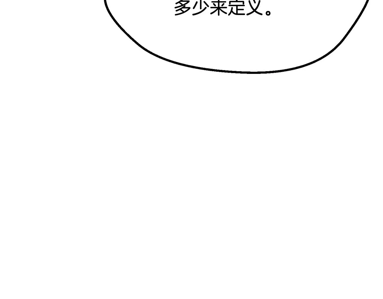 第209话 废品的逆袭28
