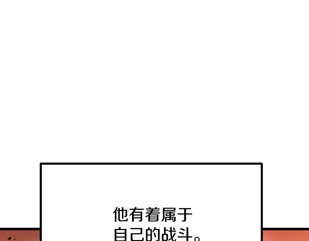 第202话 属于自己的战斗128