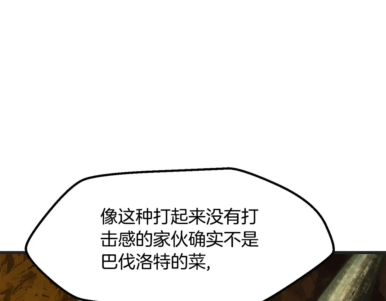 第218话 惊现魔术师14