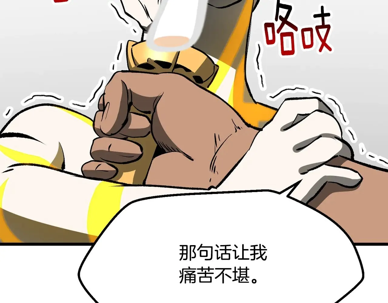 第207话 你低估我了229