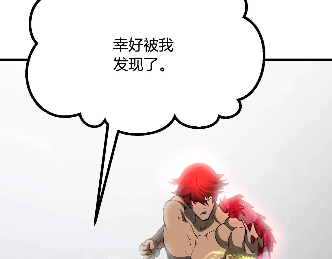 第207话 你低估我了4
