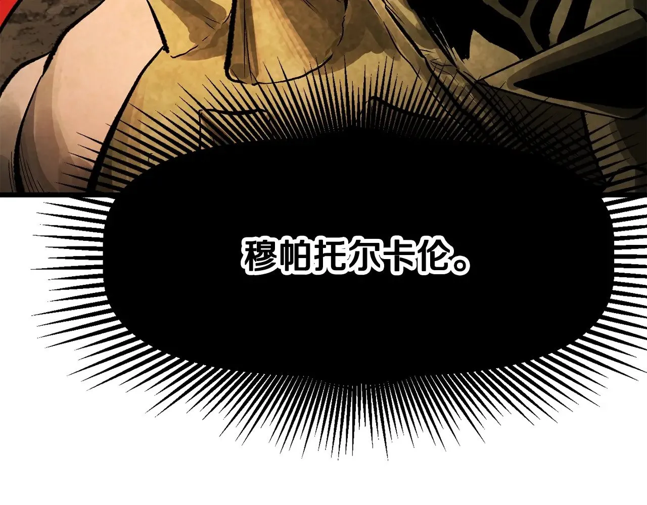 第218话 惊现魔术师264