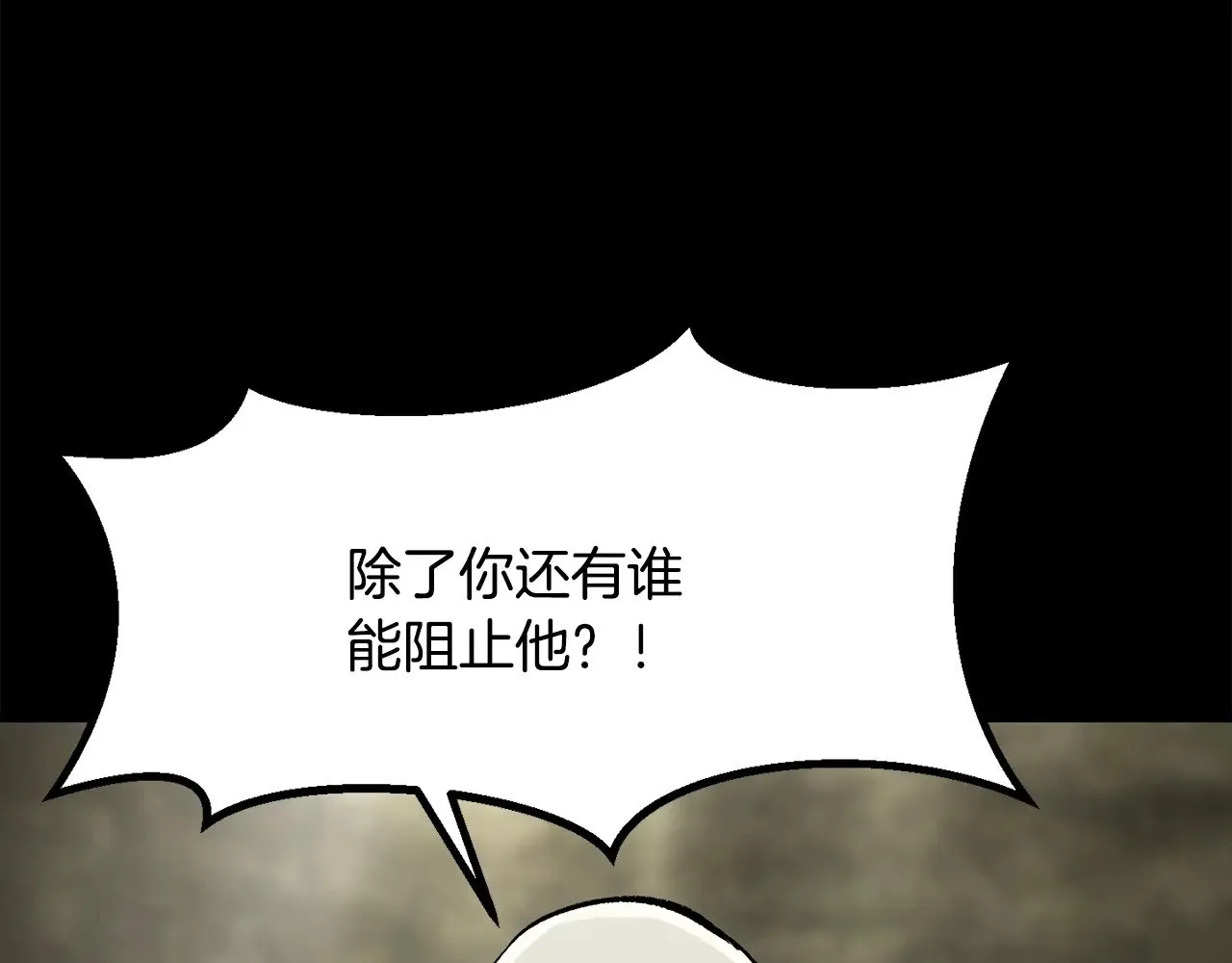 第202话 属于自己的战斗4