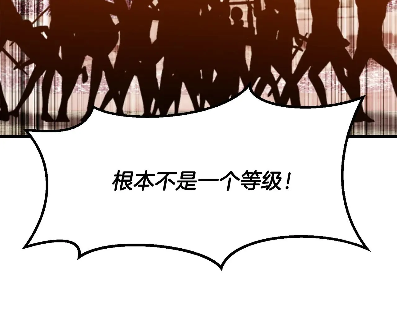 第205话 实力碾压214