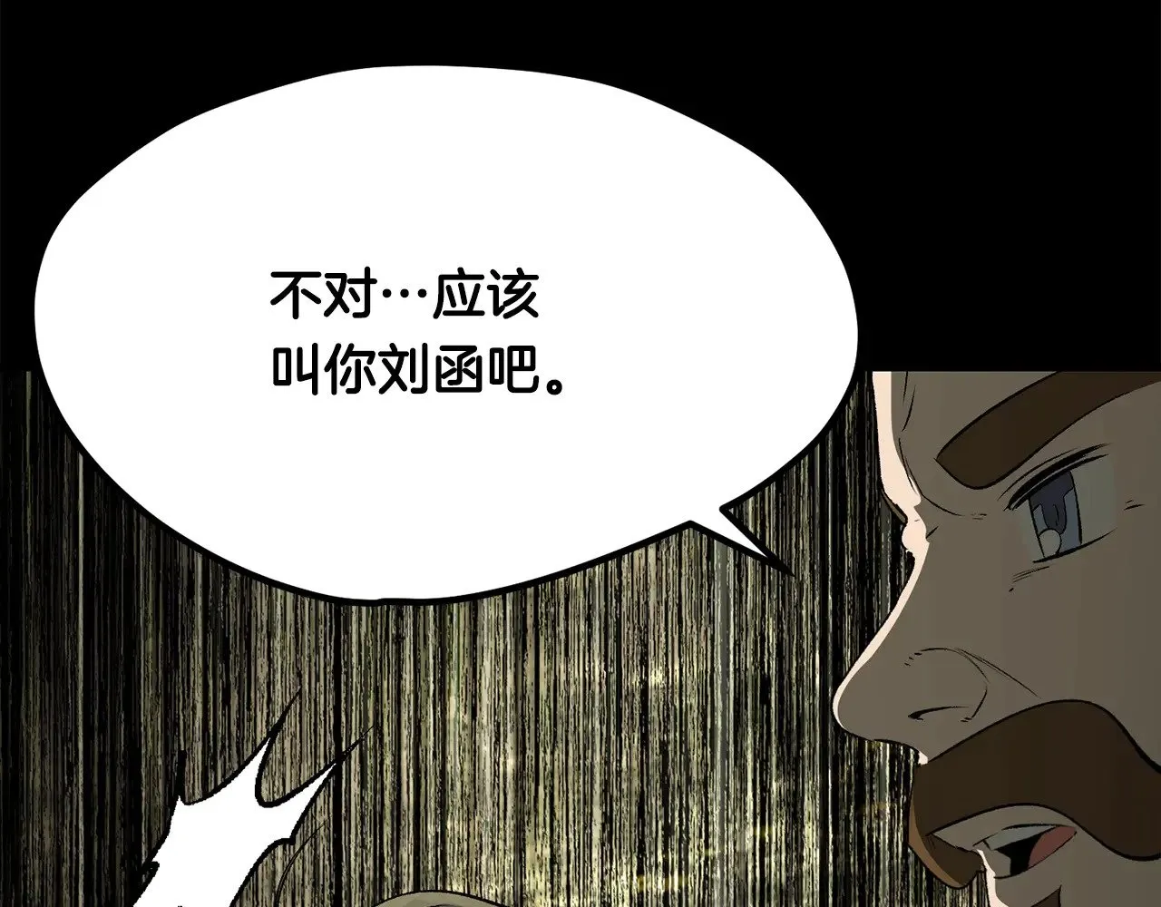 第202话 属于自己的战斗263
