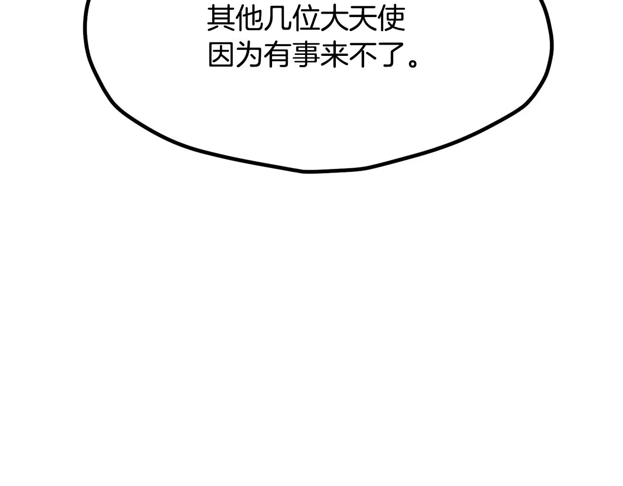 第213话 你是变态吗51