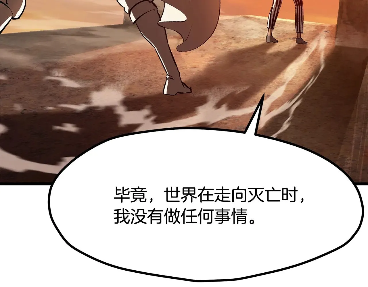 第202话 属于自己的战斗47