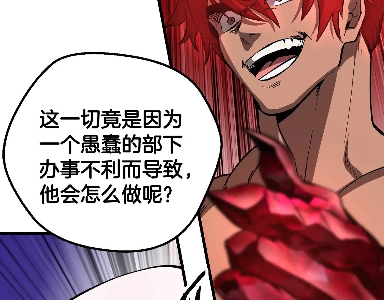 第208话 不自量力29