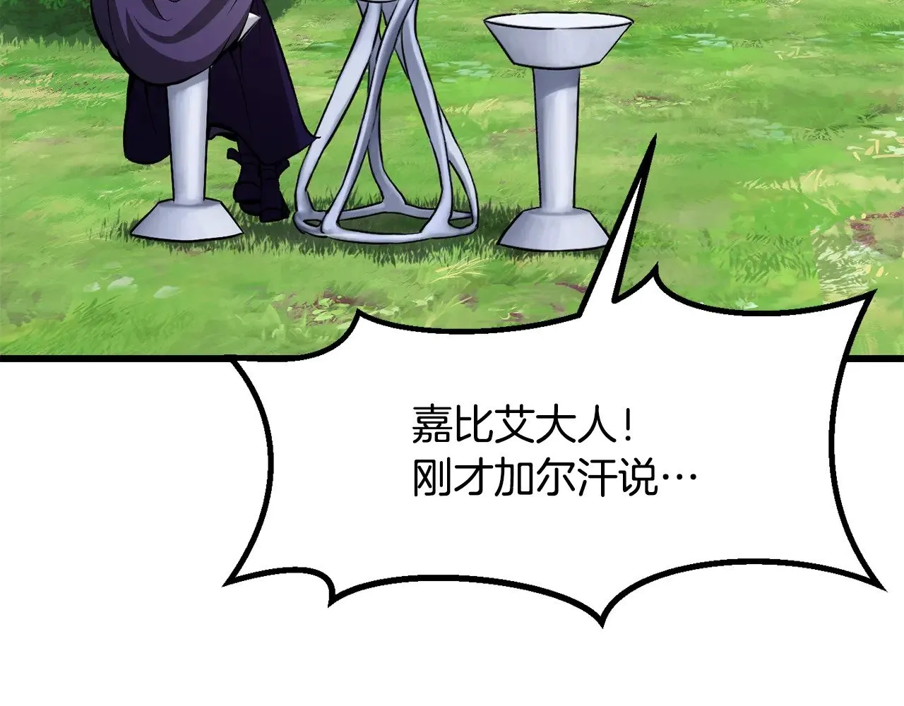 第215话 谁是猎人188