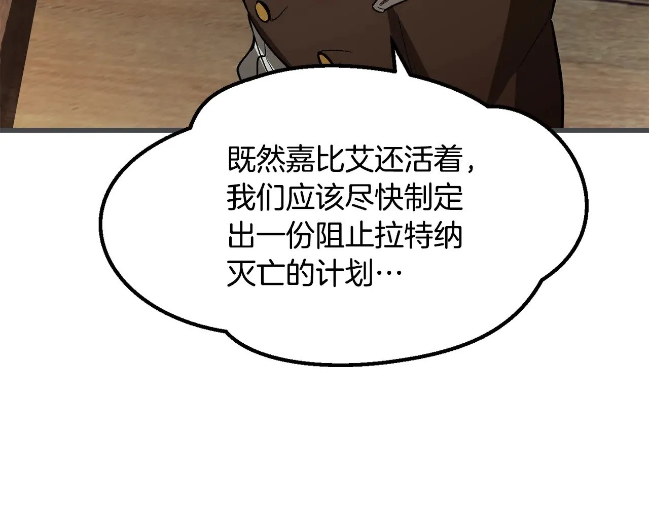 第214话 出征矮人王国172
