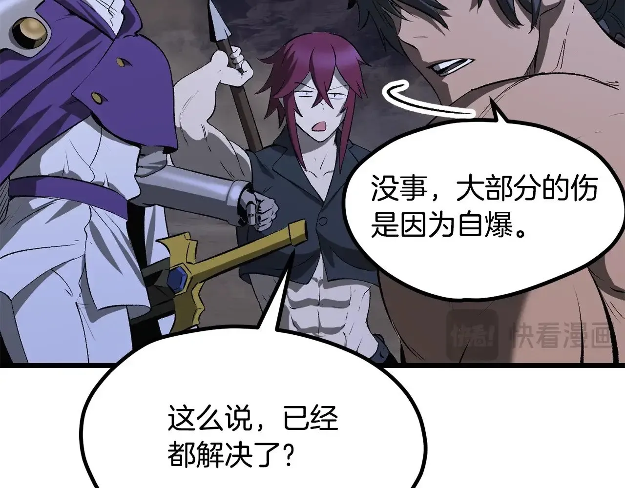 第210话 好久不见133
