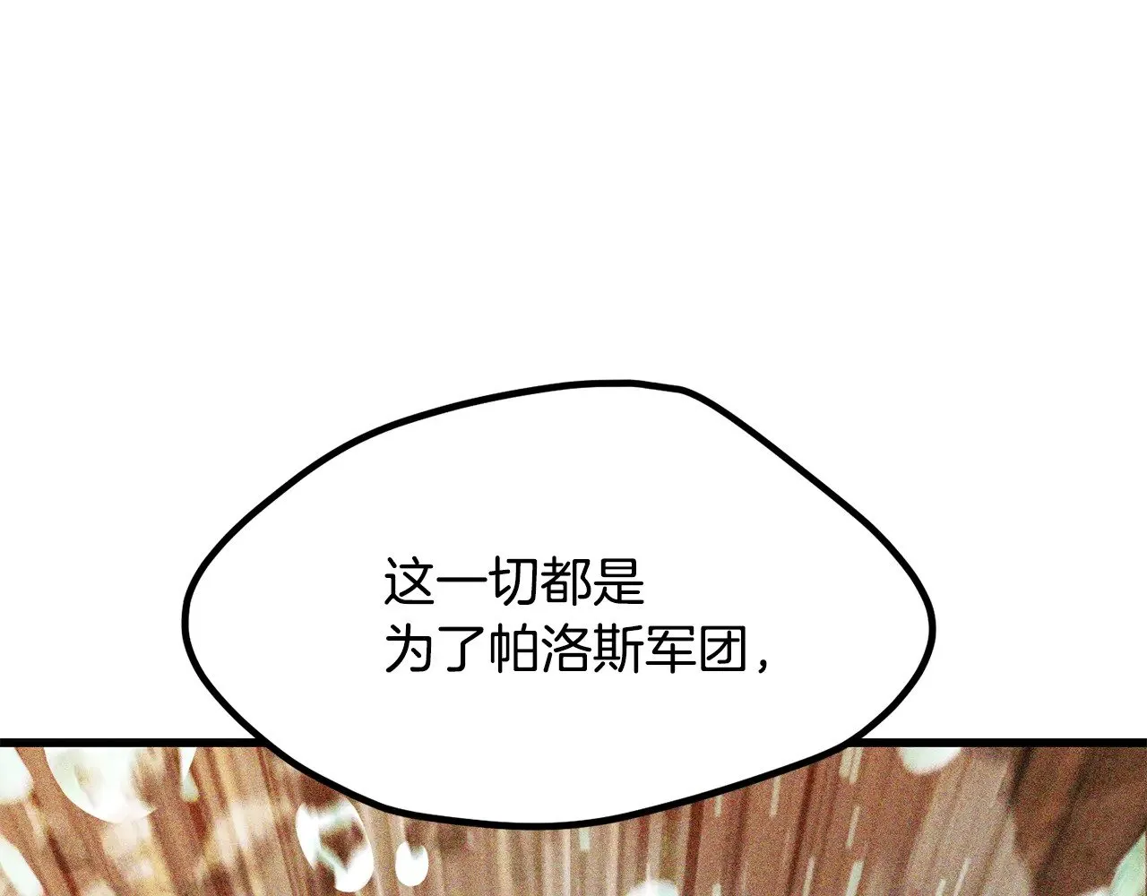 第208话 不自量力70