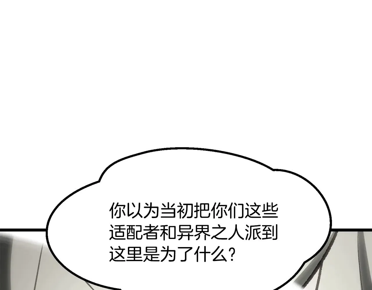 第208话 不自量力82