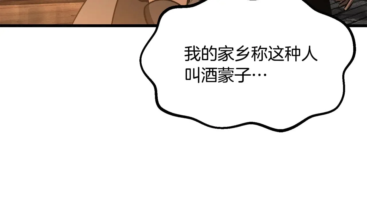 第217话 偶遇矮人王97