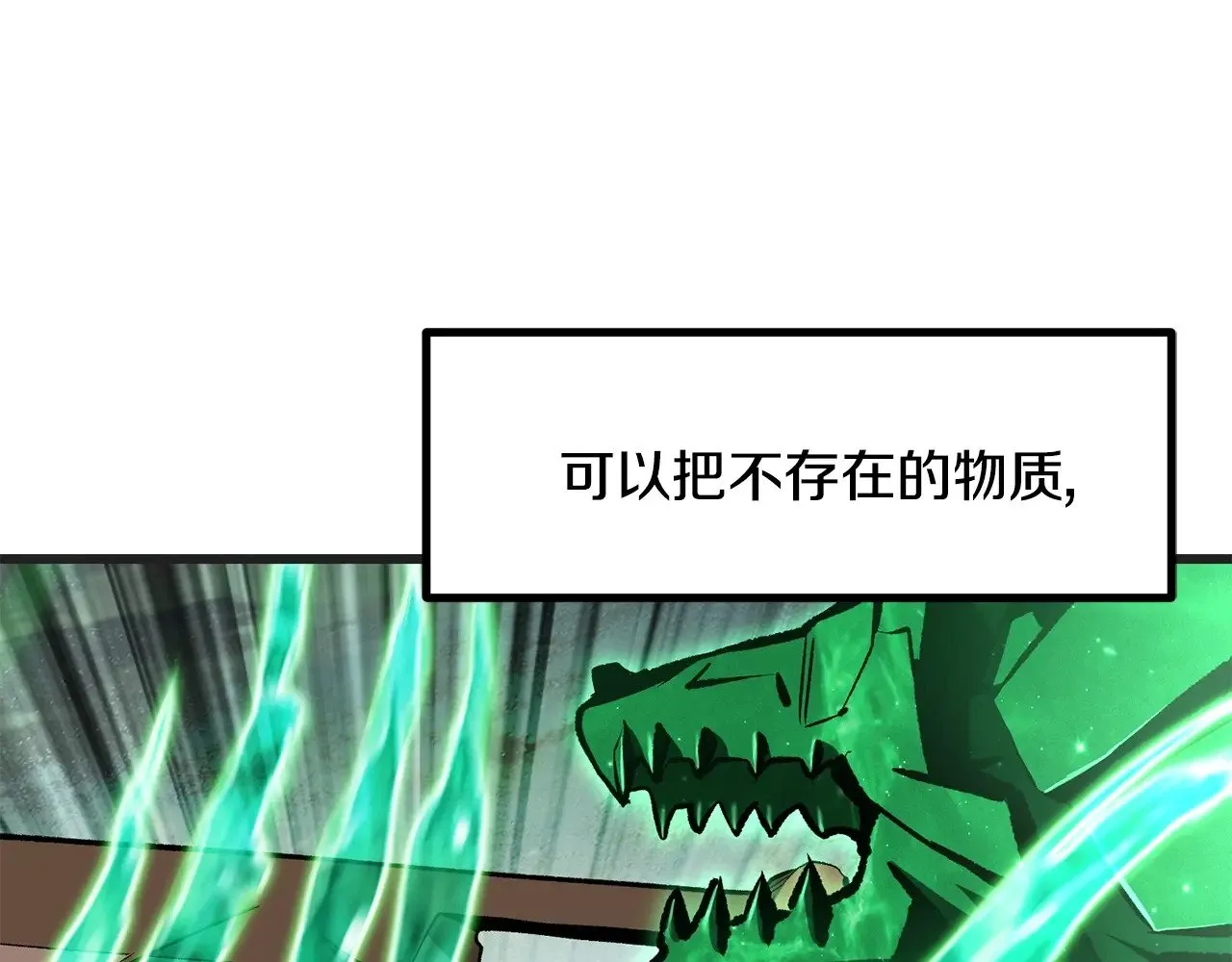 第218话 惊现魔术师73