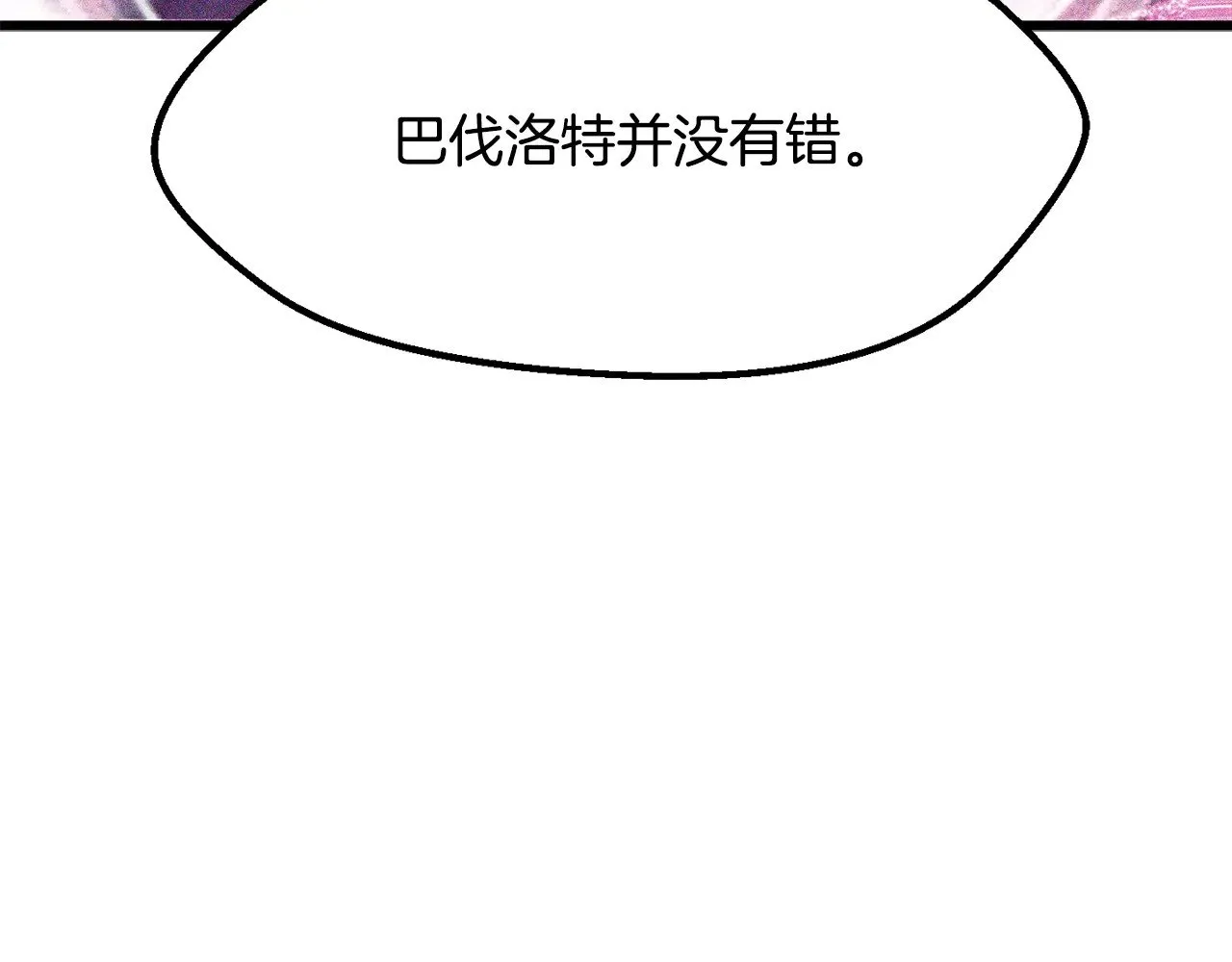 第214话 出征矮人王国83