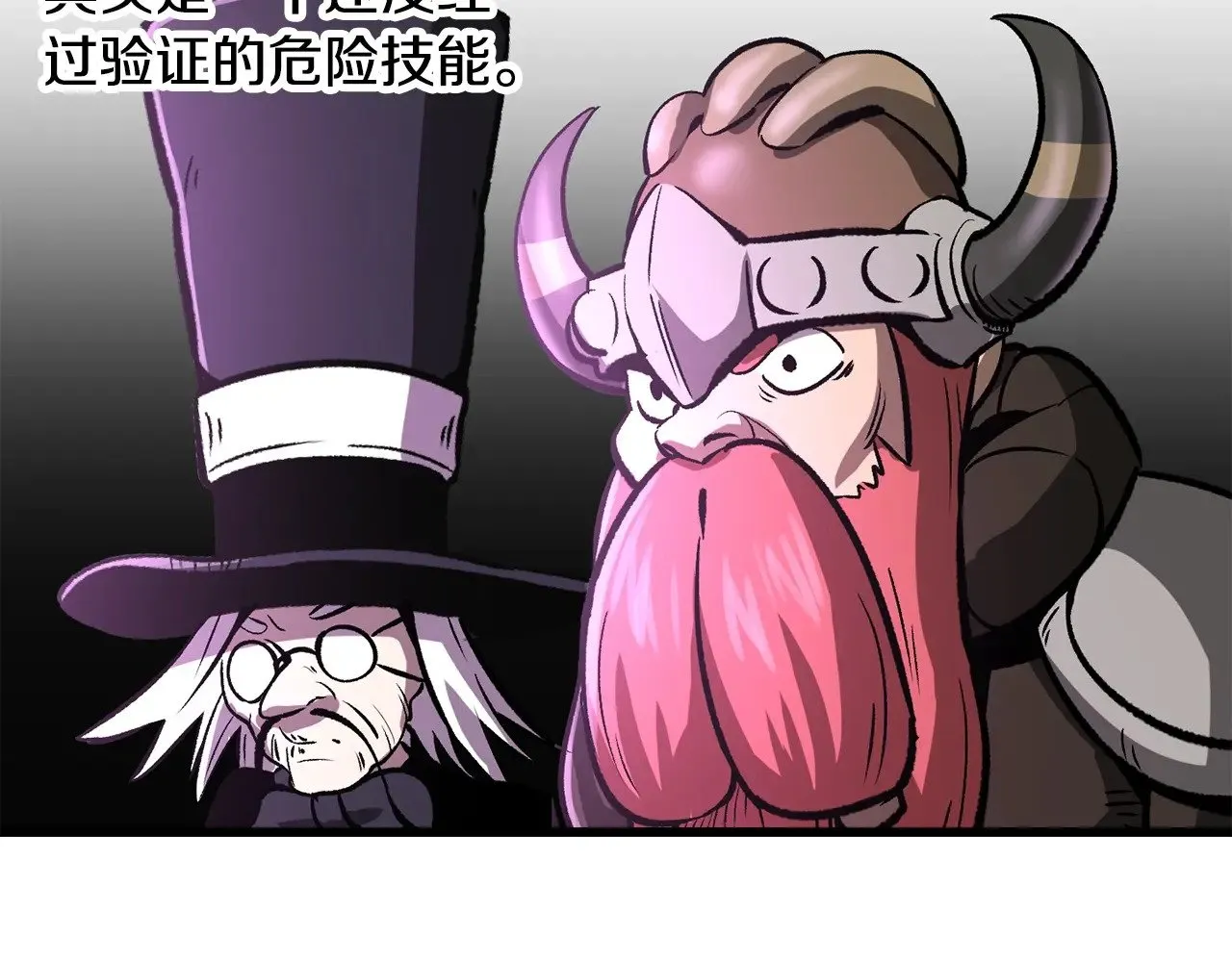 第218话 惊现魔术师189