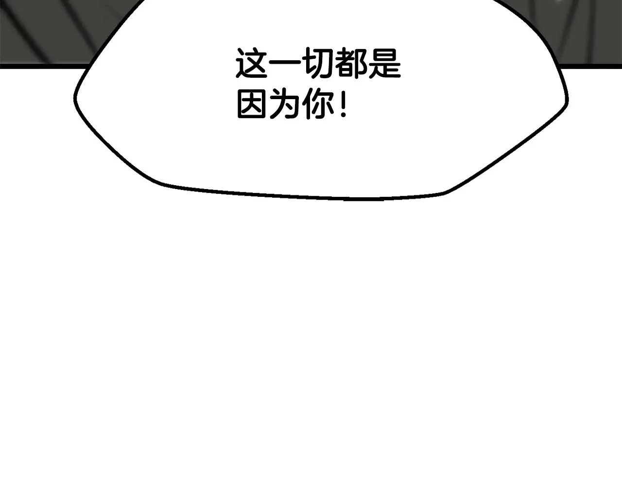 第208话 不自量力56