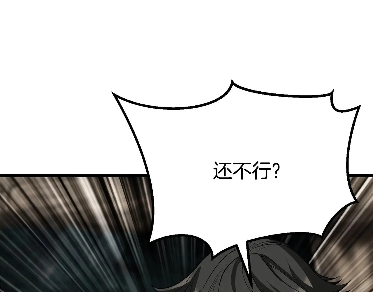 第217话 偶遇矮人王105