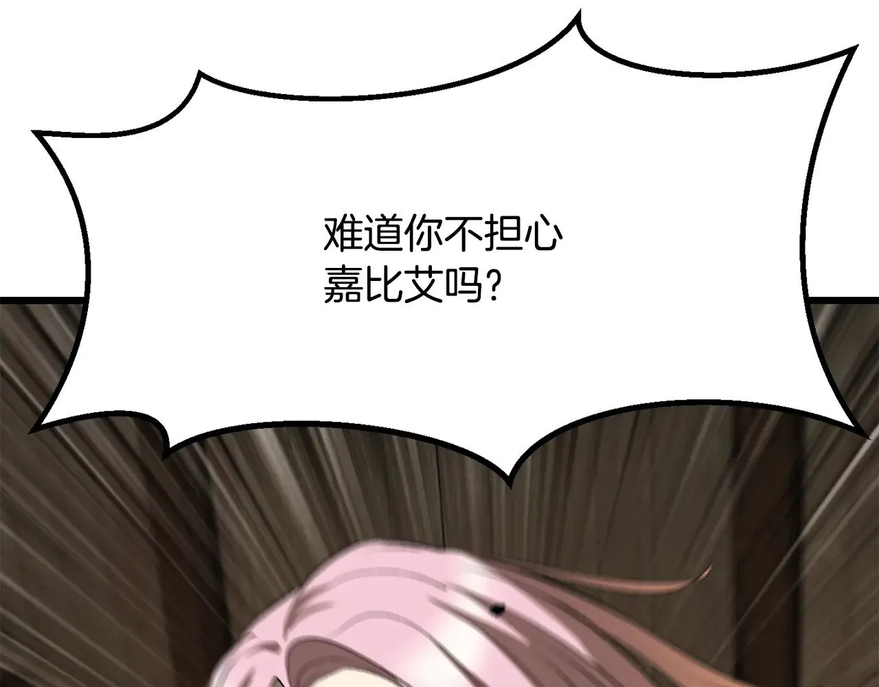 第214话 出征矮人王国97