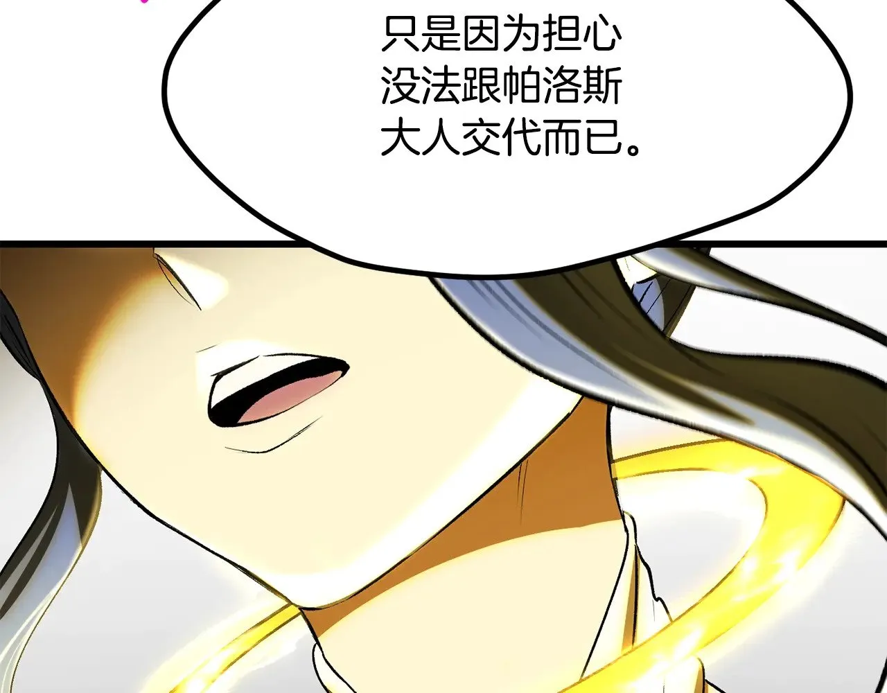 第207话 你低估我了173