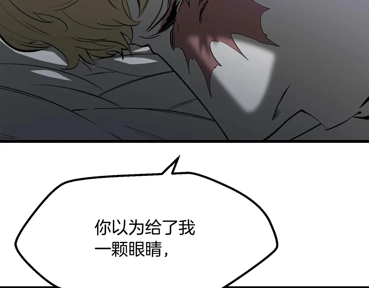 第213话 你是变态吗12