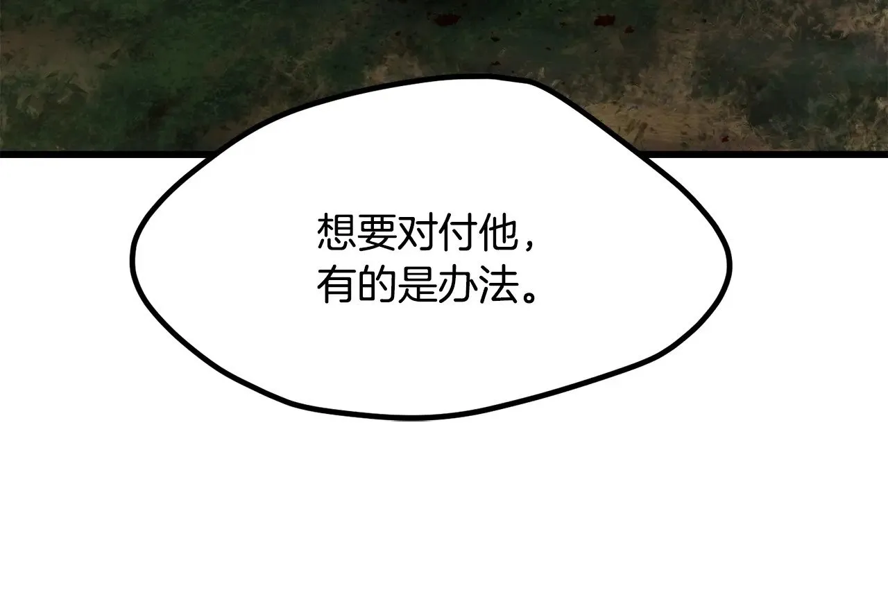 第213话 你是变态吗105