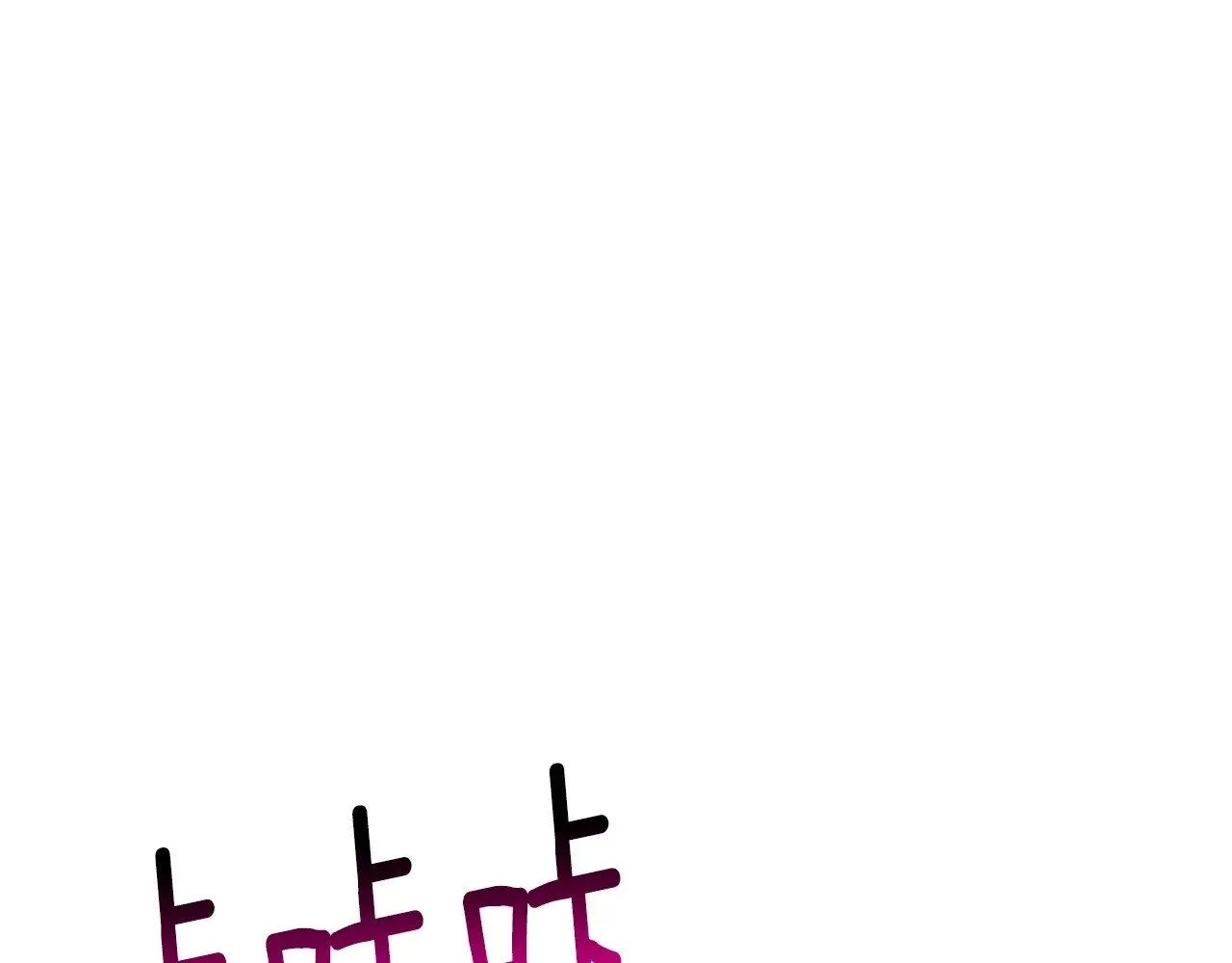 第213话 你是变态吗4