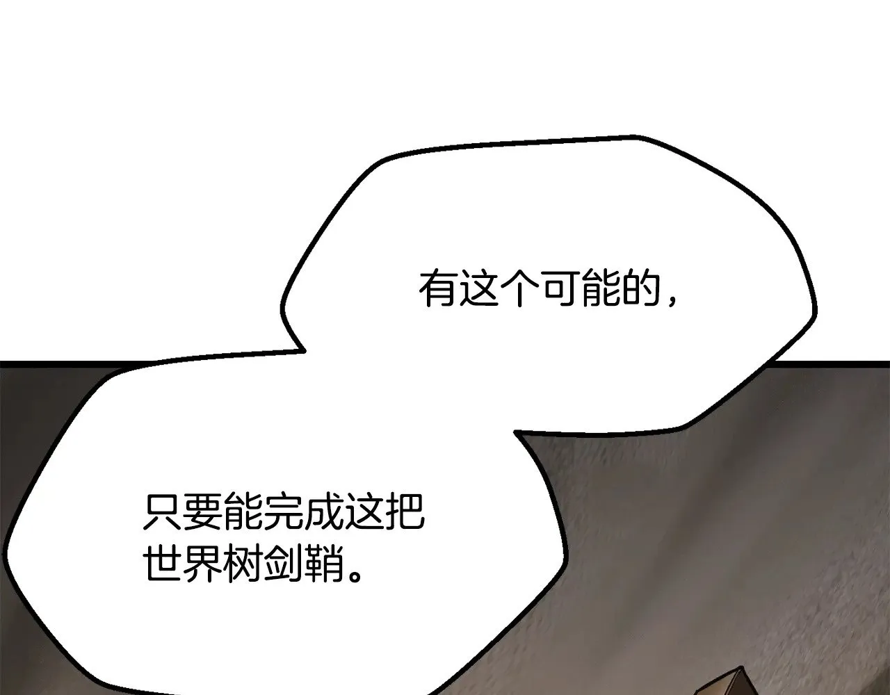第217话 偶遇矮人王178
