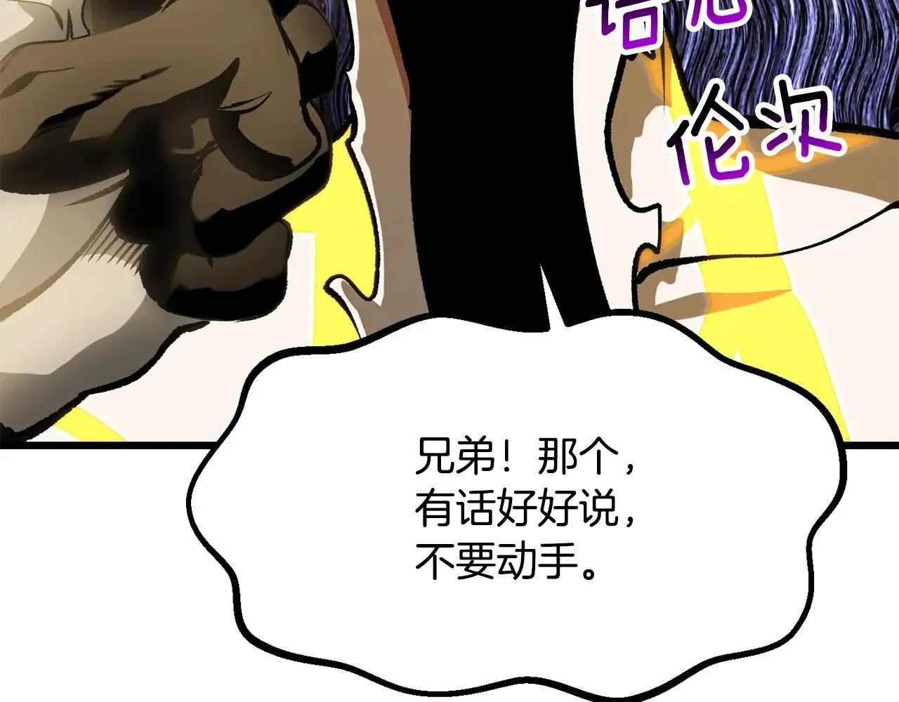 第211话 新的任务94