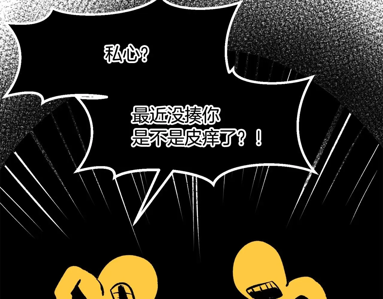 第213话 你是变态吗139