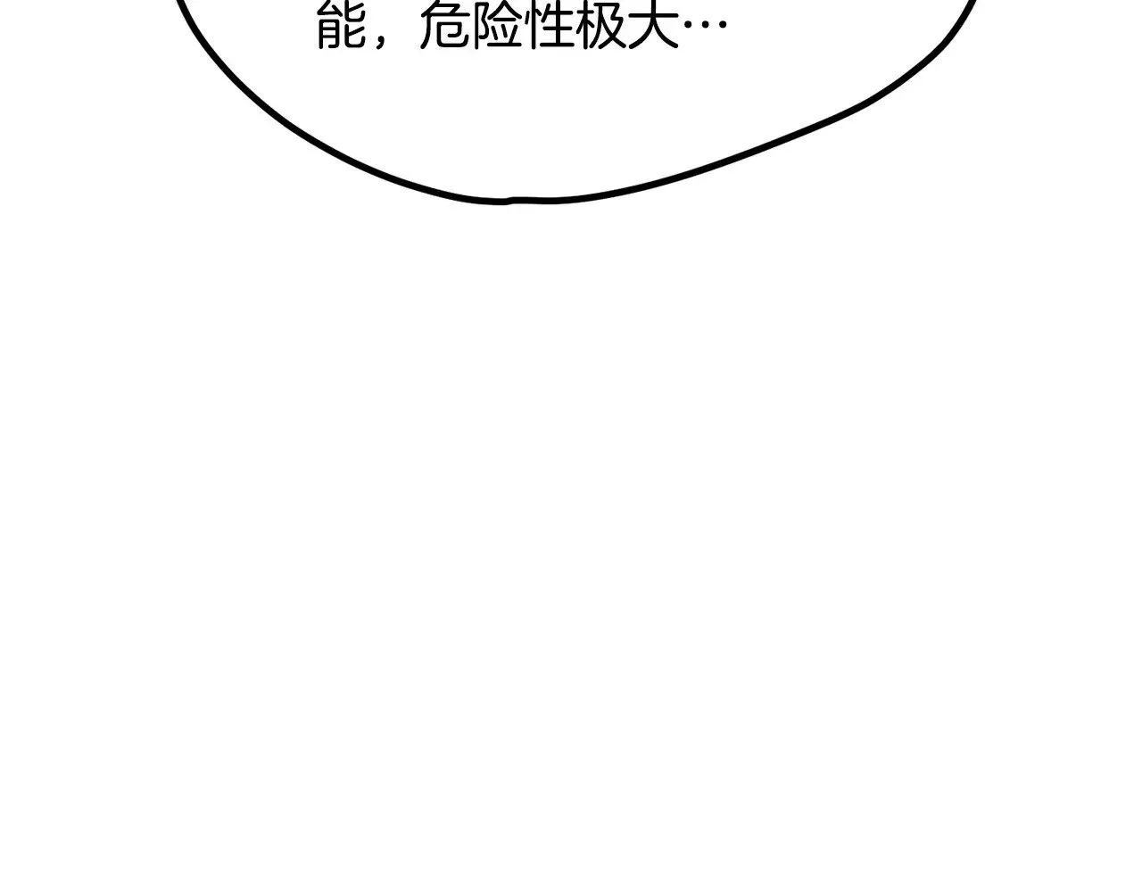 第218话 惊现魔术师130