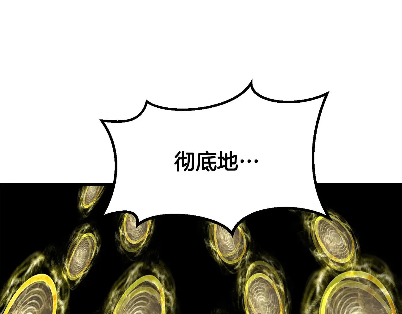 第208话 不自量力144