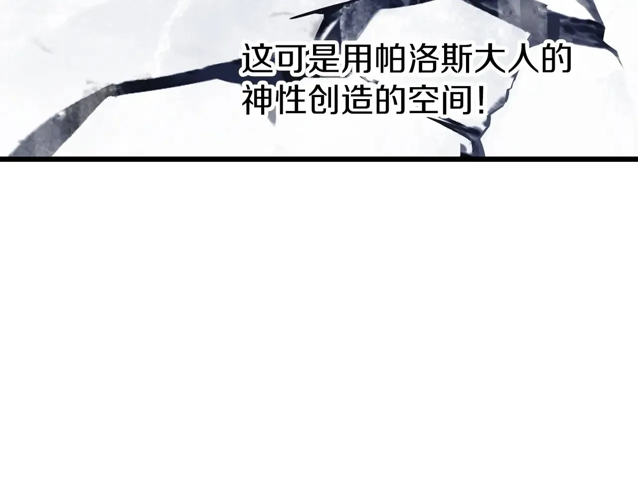 第209话 废品的逆袭16