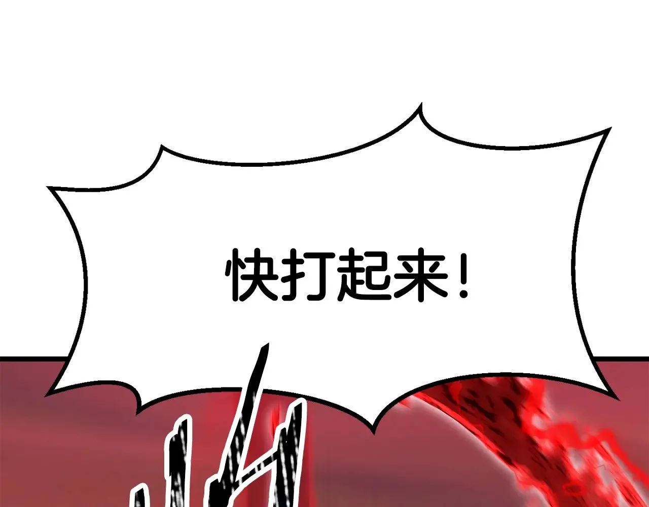 第205话 实力碾压198