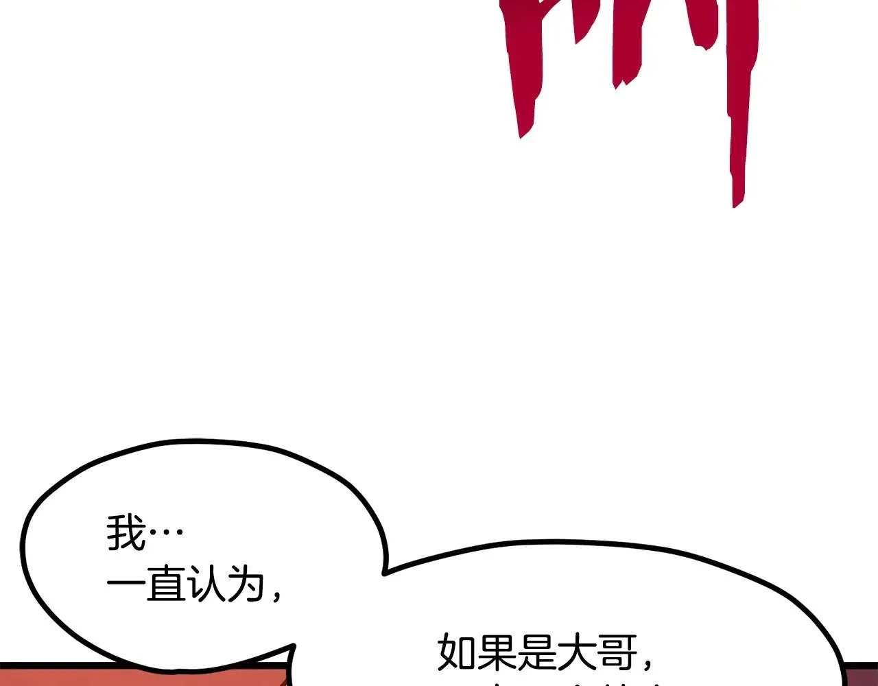 第202话 属于自己的战斗154