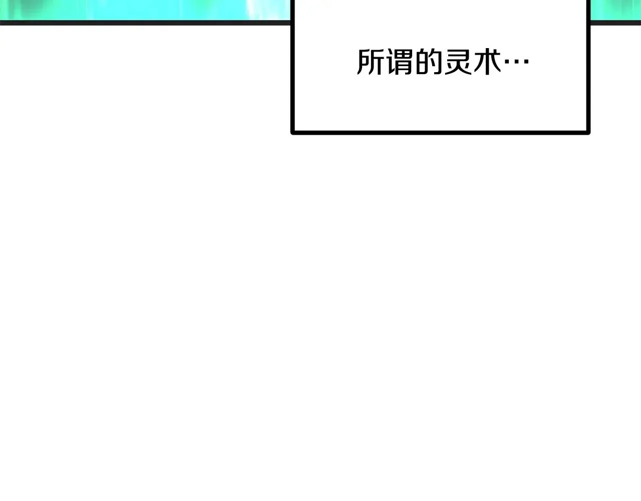 第218话 惊现魔术师72