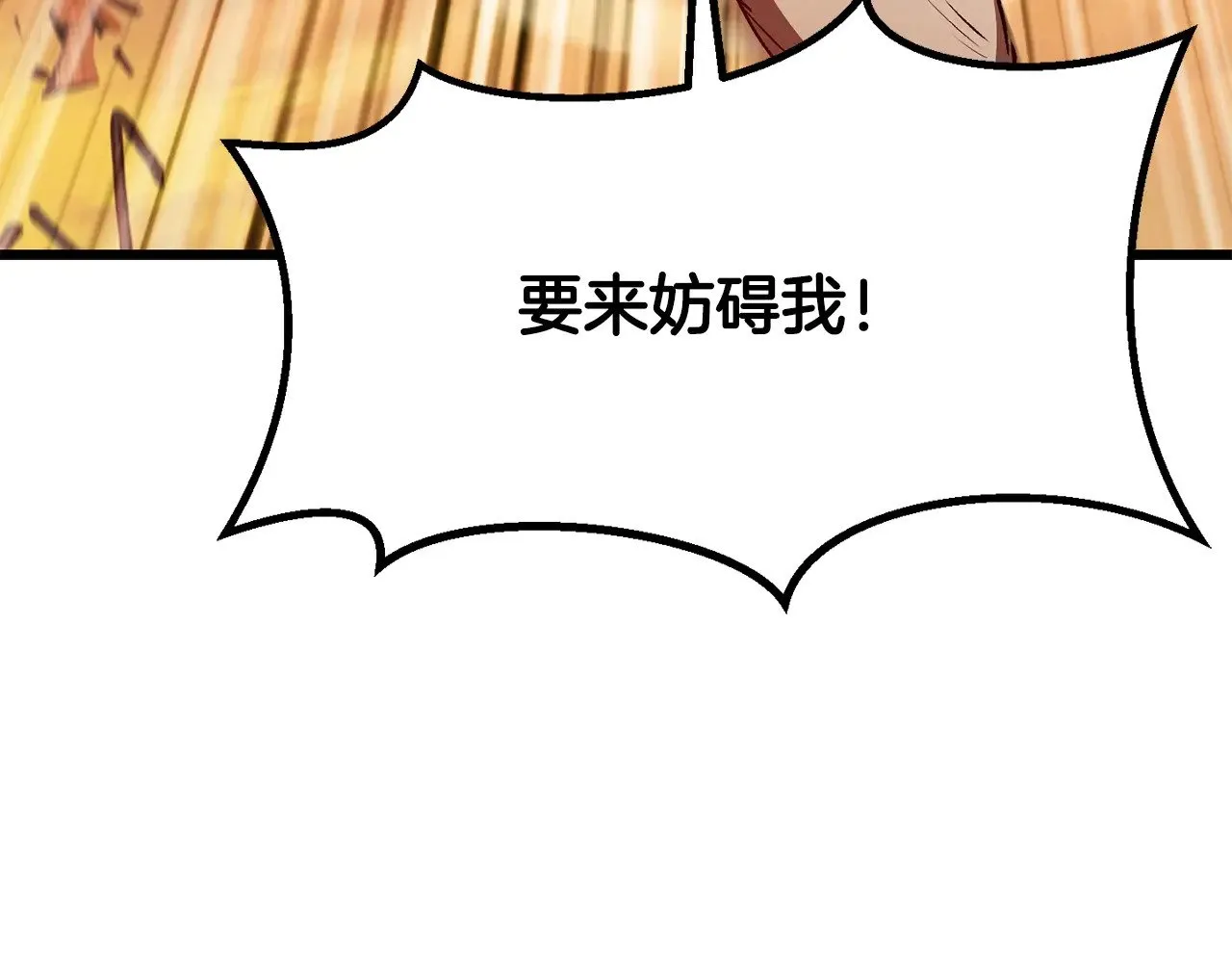 第202话 属于自己的战斗240