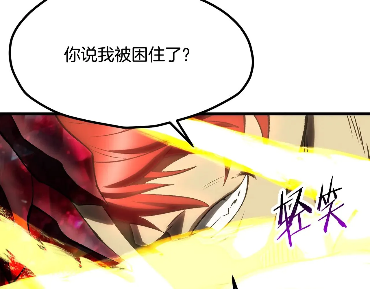 第208话 不自量力152