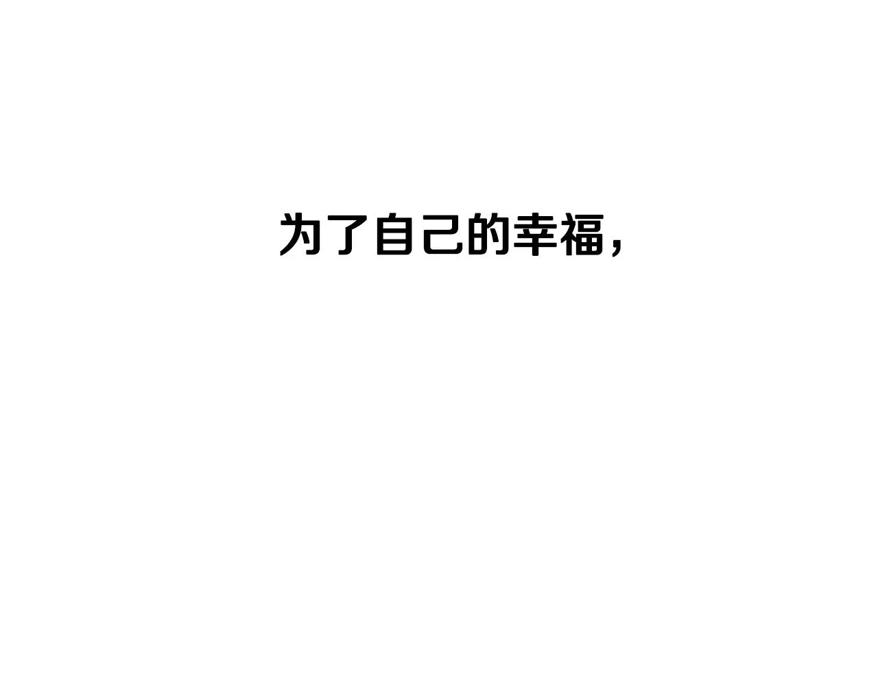 第203话 这个世界没有英雄173