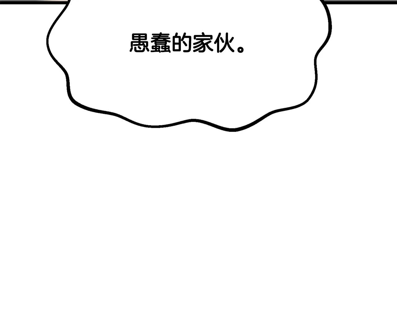 第208话 不自量力122