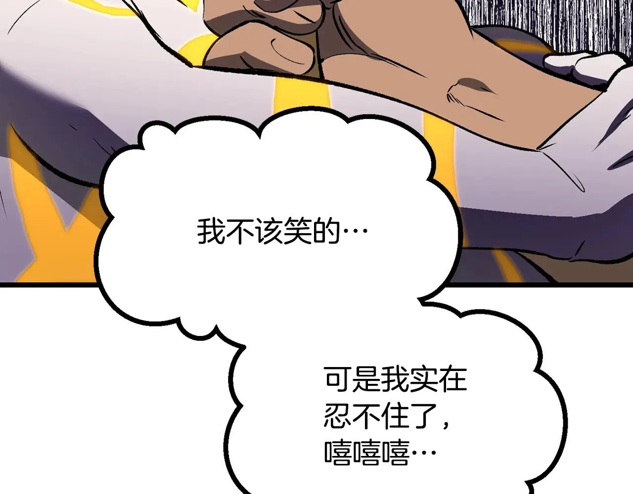 第207话 你低估我了219
