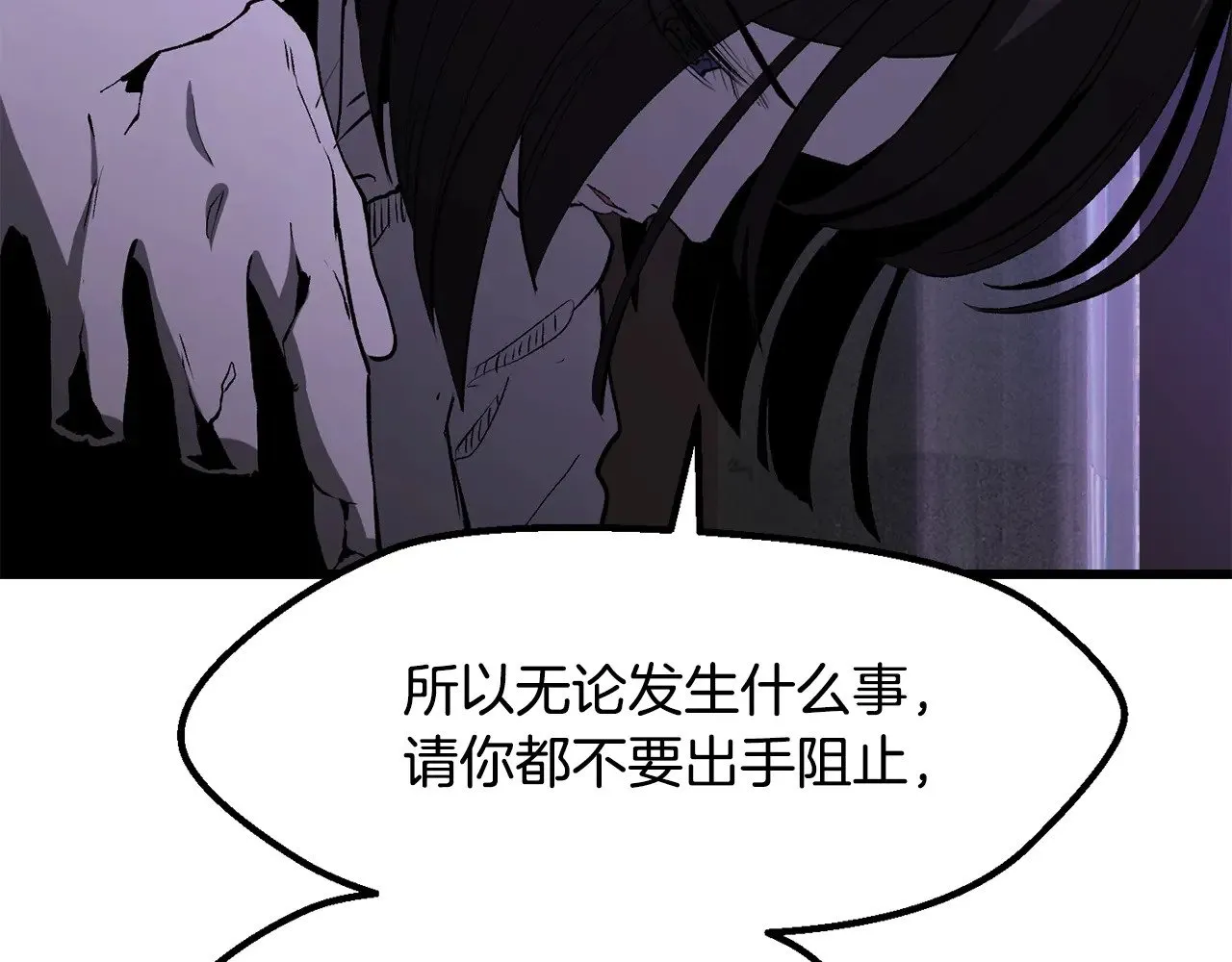 第212话 我将成为你们的神26